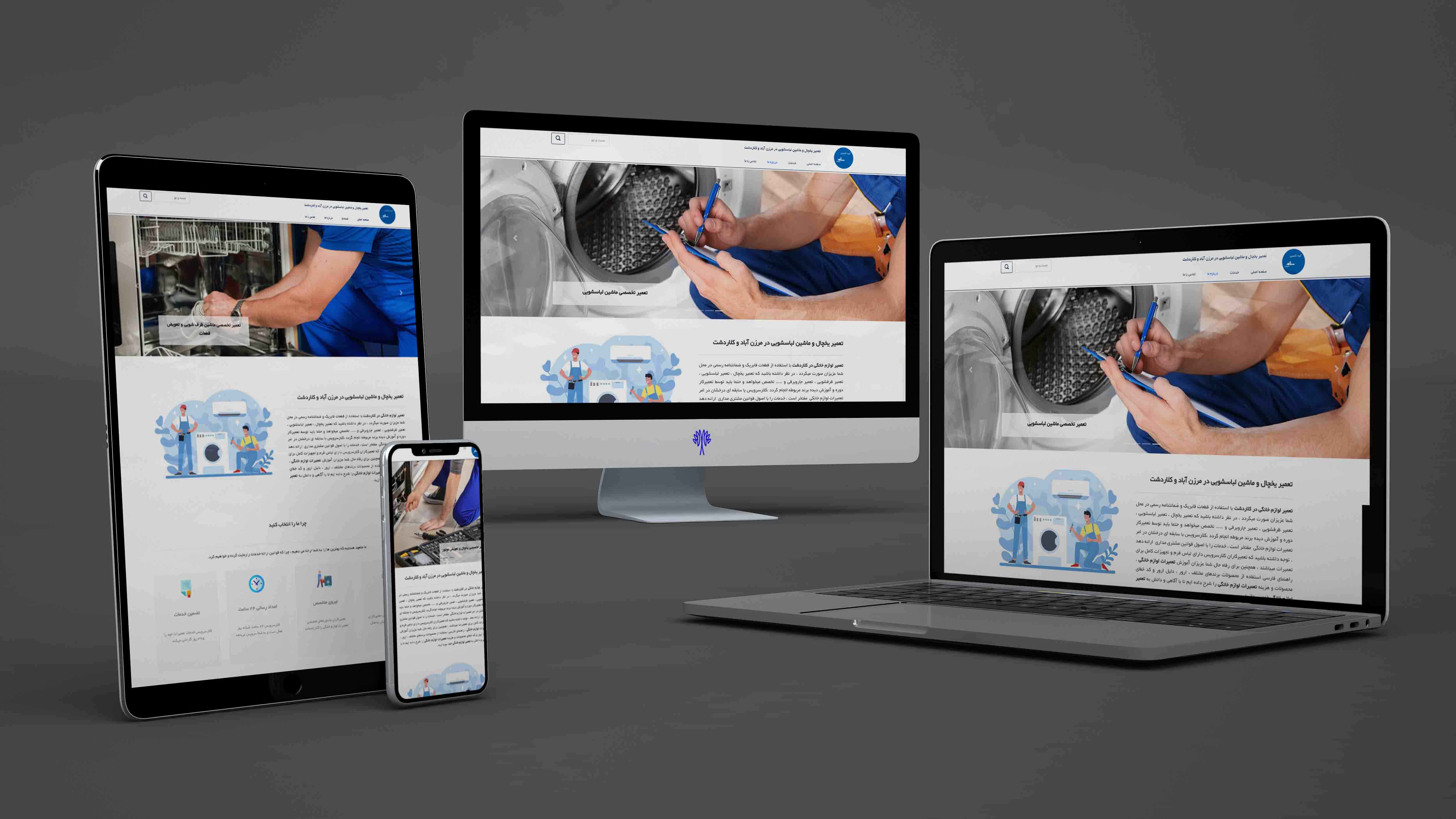 وب سایت کلار سرویس وب سایت کلار سرویس